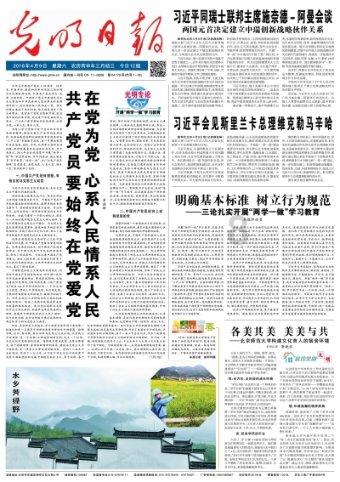 新年第一课，马关公安普法宣传护平安